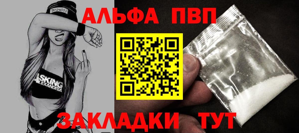 Ижевск  Alpha PVP VHQ  Alpha PVP  Вход с VPN  Alpha PVP Crystall 