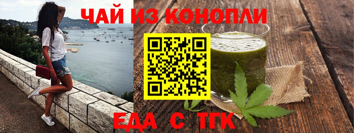 Canna-Cookies конопля  Вход с VPN  Ижевск 