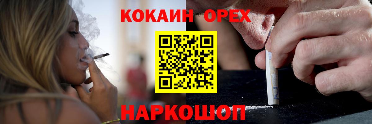 КОКАИН 98%  Вход с VPN  Cocaine  Ижевск 