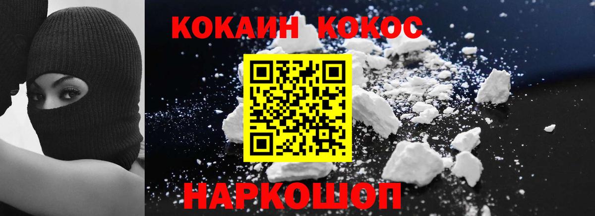 Кокаин Боливия Ижевск