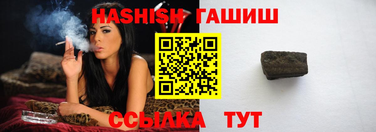 Гашиш убойный Ижевск