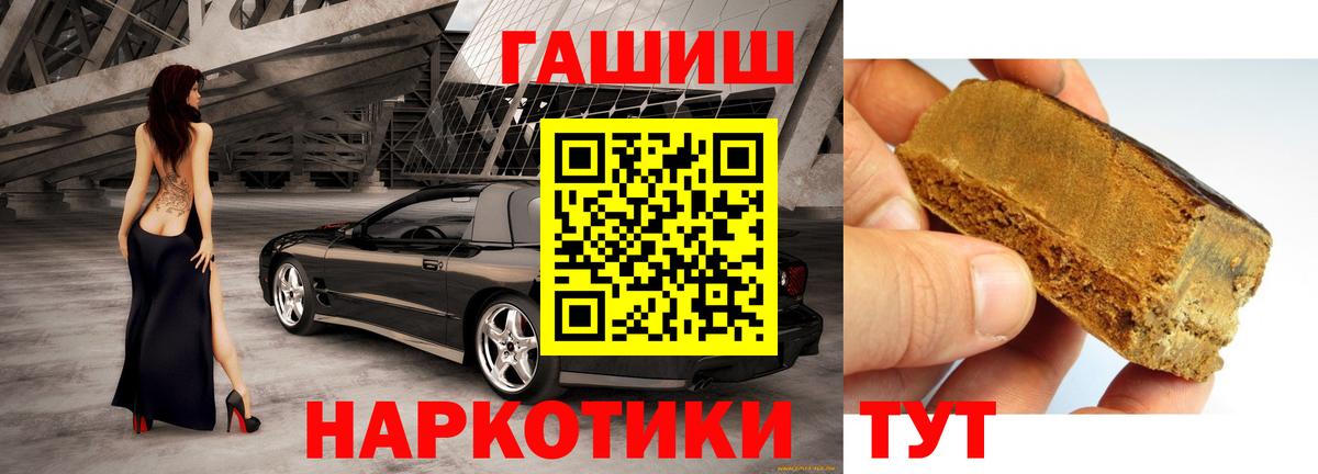 ГАШИШ Изолятор  Гашиш Cannabis  Вход с VPN  Ижевск 