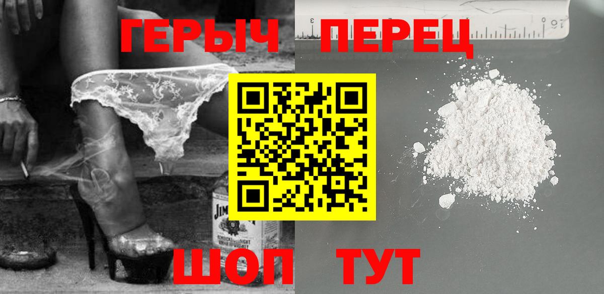 Героин VHQ  Вход с VPN  Ижевск 