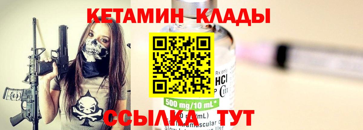 КЕТАМИН VHQ Ижевск