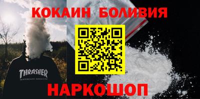 мяу мяу кристалл Бийск