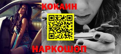 мяу мяу кристалл Бийск