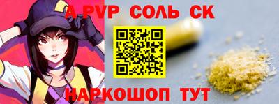 мяу мяу кристалл Бийск