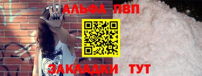 мяу мяу кристалл Бийск