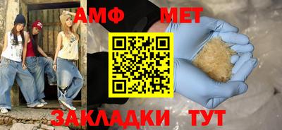 мяу мяу кристалл Бийск