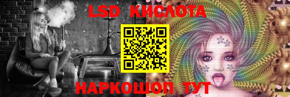 Лсд 25 экстази ecstasy Ижевск