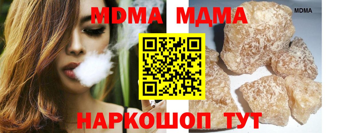MDMA Molly  Вход с VPN  Ижевск  МДМА Molly 