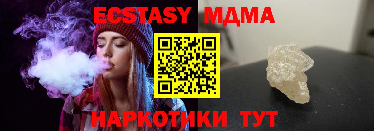 МДМА молли Ижевск