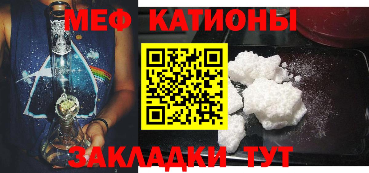Меф  Ижевск