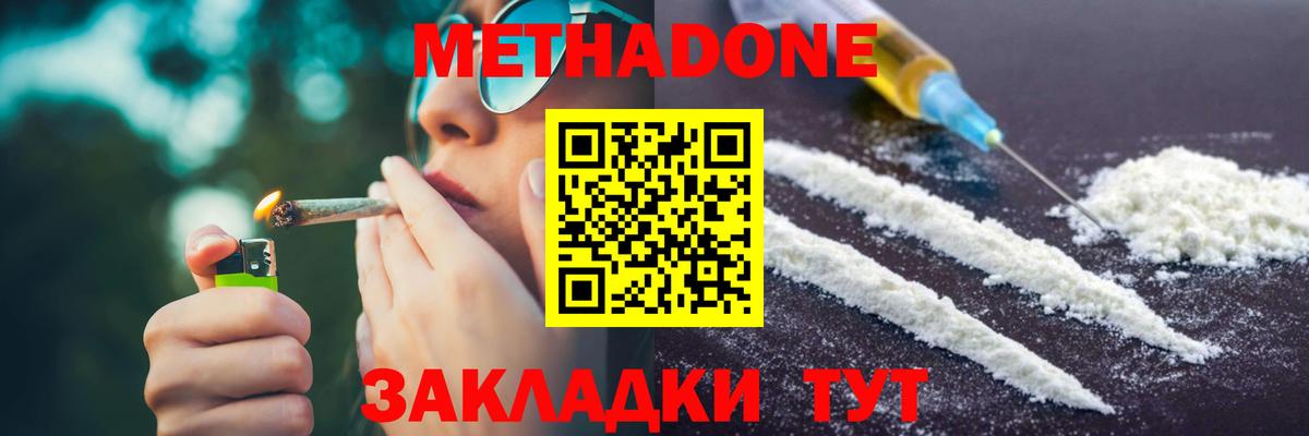 Ижевск  Метадон белоснежный  Вход с VPN 