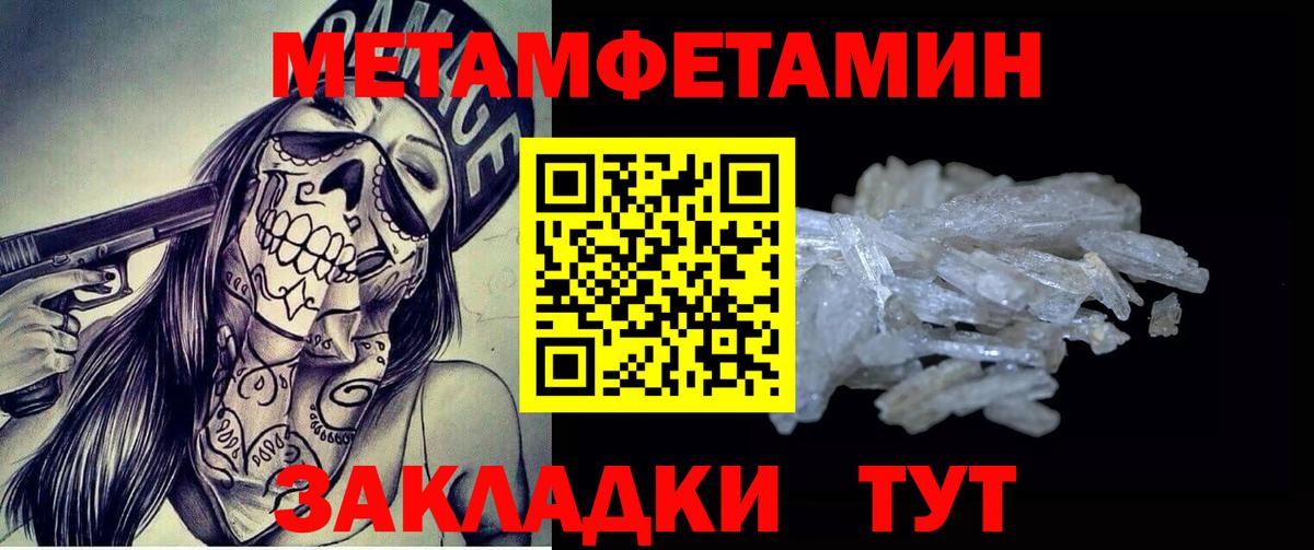Ижевск  МЕТАМФЕТАМИН витя  МЕТАМФЕТАМИН витя  Вход с VPN 