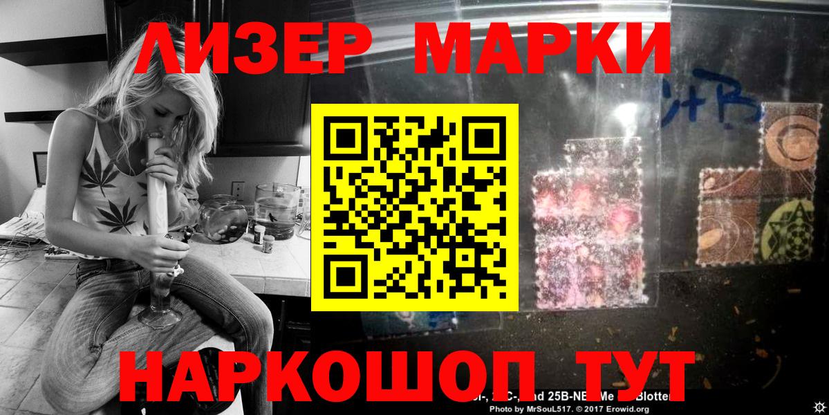 Марки NBOMe 1,8мг Ижевск