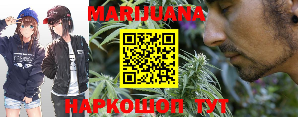 Марихуана Ganja  Шишки марихуана Bruce Banner  Конопля ГИДРОПОН  Ижевск  Вход с VPN 